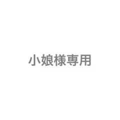 MILESixTONES グッズ　田中樹