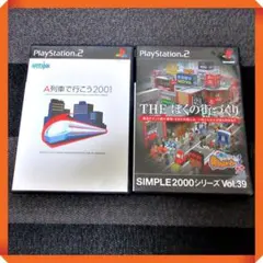 PS2【じっくり遊べるシミュレーション】A列車で行こう2001、ぼくの街づくり