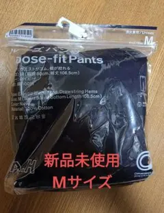 ＜新品＞コンビニエンスウェア ルーズパンツ ネイビー M
