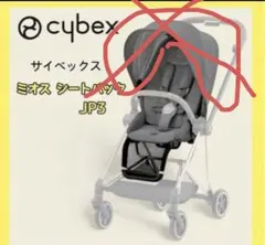 cybex EEZY S2 サイベックスベビーカー フラットタイプ 新生児 - メルカリ