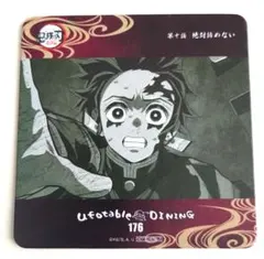 竈門炭治郎「遊郭編、ダイニング、コースター」鬼滅の刃