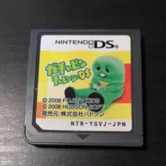 ★DS★ガチャピンチャレンジDS