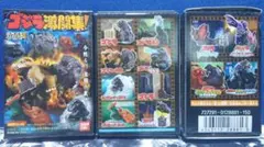 2025年最新】ゴジラ激闘集の人気アイテム - メルカリ