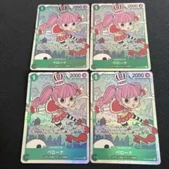 ペローナsrパラレル