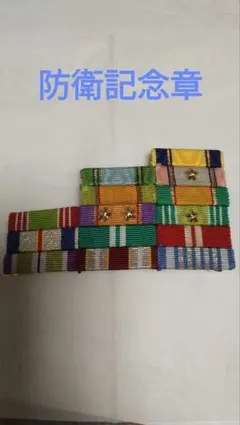 2026年最新】防衛記念章台座の人気アイテム - メルカリ