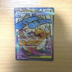 【極美品】メガカイリューex MA　メガドリームex