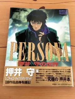 2025年最新】攻殻機動隊初版の人気アイテム - メルカリ