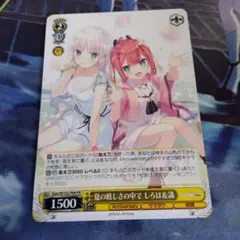 ヴァイスシュヴァルツ サマーポケッツ 夏の眩しさの中で しろは&識 PR