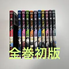 2026年最新】黄泉のツガイ(11)の人気アイテム - メルカリ