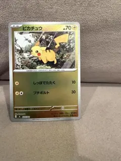 本日限定特価ピカチュウ スタートデッキ100 バトルコレクション 225/742