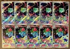 ポケモンカード フシギダネ 進化ライン AR 各5枚 10枚セット まとめ売り