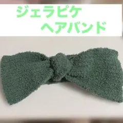 GELATO PIQUE ヘアバンド ジェラートピケ ジェラピケ リボン