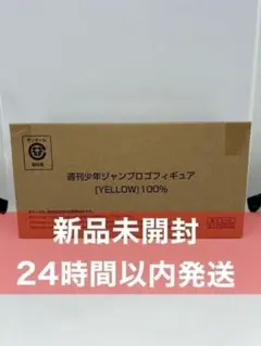 週刊少年ジャンプ ロゴフィギュア YELLOW 100%