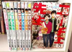 「ニーチェ先生 コンビニに、さとり世代の新人が舞い降りた 」1~9巻