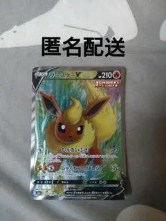 ポケモンカード ブースターV SR イーブイヒーローズ Pokemonのサムネイル