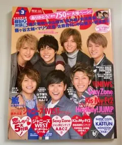 Myojo 2015年3月号