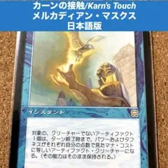 MTG カテラン組合の首領/Cateran Overlord日本語版 旧枠傭兵 - メルカリ