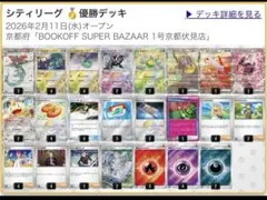 ポケモンカード構築済みデッキ　ドラパルトex 大会優勝構築　最新構築