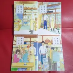 雑貨店とある
