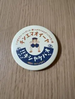 缶バッジ となりのトトロ