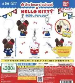 ハローキティ　めじるしアクセサリー　ぱんだっこフィギュア