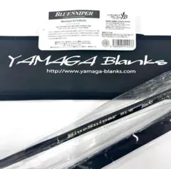 ★新品・未使用★ヤマガブランクス ブルースナイパー 72/3 廃番希少モデル YAMAGA Blanks ヤマガブランクス ブルースナイパー72/3 YAMAGA BLANKS