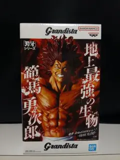 Grandista 範馬勇次郎 フィギュア 約24cm