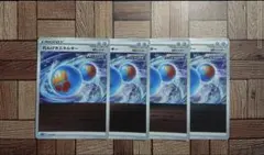 ポケカ：『れんげきエネルギー』(022/022)ミラー×4