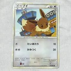 イーブイ L2 よみがえる伝説 058/080 レジェンド アンリミ アンリミ】ポケモンカード イーブイ L2 よみがえる伝説 058/080 - メルカリ
