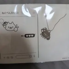 【未使用】東京駅　限定　ねこぺん日和 ペンダント/ネックレス　LINE