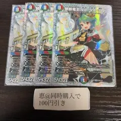 デュエルマスターズ 禁断竜王 Vol-Val-8 3枚セット　シークレット デュエルマスターズ 禁断竜王 Vol-Val-8 シークレット 3枚 - メルカリ
