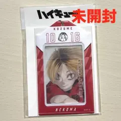 2026年最新】孤爪研磨 バースデーの人気アイテム - メルカリ