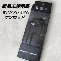 新品未使用品 7i セブンプレミアム Lifestyle 有線イヤホン ブラックのサムネイル