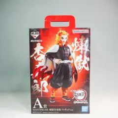 一番くじ 鬼滅の刃 A賞 煉獄杏寿郎 フィギュア K9024