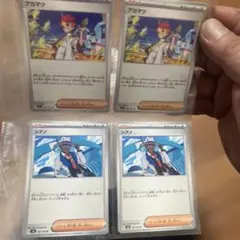 ポケモンカード まとめ売り アカマツ シアノ リーリエの決心