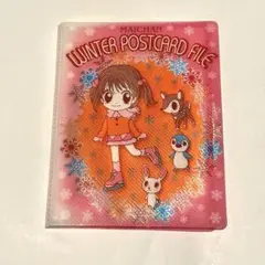愛してるぜベイベ　付録　りぼん　ファイル　ポストカード