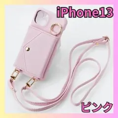iPhone13 ケース 手帳型 ピンク ミラー カード収納 スタンド機能　便利