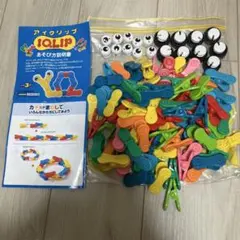 IQULIP アイクリップ まとめ売り 2026年最新】アイクリップ おもちゃの人気アイテム - メルカリ