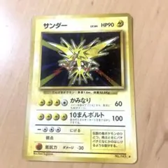 サンダー ☆ 第1弾拡張パック - メルカリ