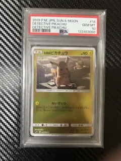 【PSA10】名探偵ピカチュウ U PSA10】名探偵ピカチュウ(PROMO){雷}〈337/SM-P〉[SM-P] – 晴れる屋2
