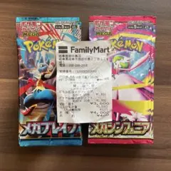 ポケモンカードゲーム メガブレイブ&メガシンフォニアバラ10パックずつ