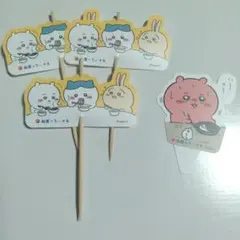 ちいかわ　松屋　ピック