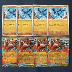 ポケモンカード　メガルカリオex rr 進化ライン　各4枚