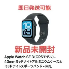 apple watch se 3