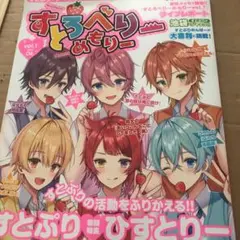 すとろべりーめもりー 1 値下げしました‼️