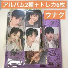 【公式】BOYNEXTDOOR ウナク アルバム2種コンプ＋特典トレカセット