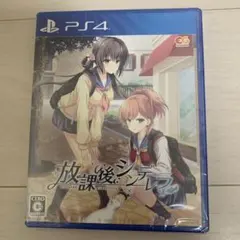 放課後シンデレラ PS4