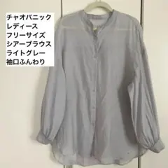 チャオパニックレディースフリーサイズ　バンドカラーシアーブラウス　ライトグレーのサムネイル