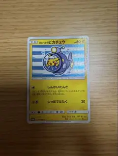 ヨコハマのピカチュウ：スペシャルBOX ポケモンセンターヨコハマ280/SM