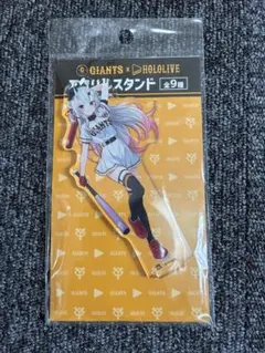 ホロライブ アクリルスタンド 百鬼あやめ　読売ジャイアンツ